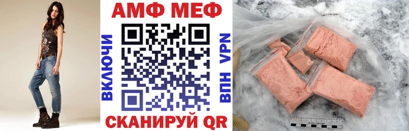 АМФЕТАМИН Розовый  Купить  Грайворон 