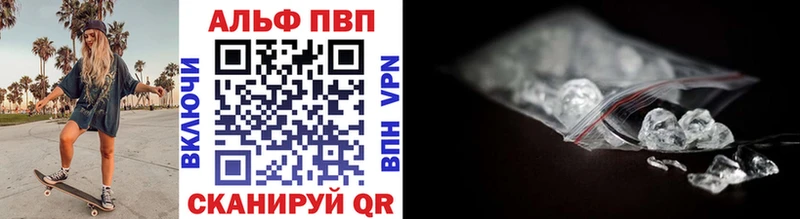 Купить  Грайворон  Alpha-PVP кристаллы 