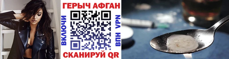 ГЕРОИН белый Купить где Грайворон