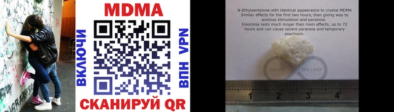 Купить закладки  Грайворон  MDMA кристаллы 