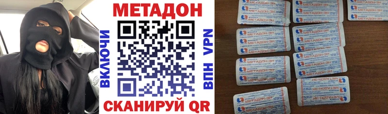 Купить  Грайворон  Метадон кристалл 